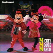 MICKEY MOUSE MARCH / DOMINO