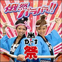 愛の東京コール / TOKYO CALL PROJECT feat. Kwenji Hayashida