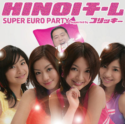 EVERYBODY DANCE / HINOI`[