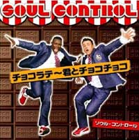 CHOCOLATE(CHOCO CHOCO) / SOUL CONTROL